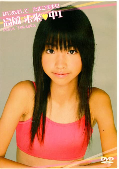 Japanese Junior Idol Arisa Mirai Bing Images Sexiz Pix Sexiz Pix