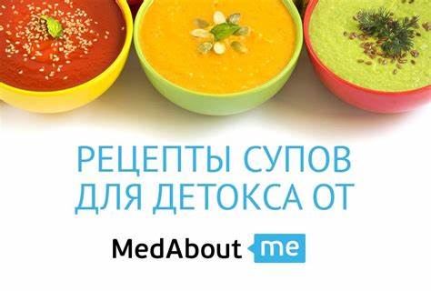Рецепты безйодовой диеты