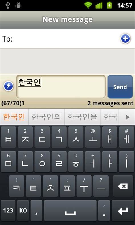 Korean For Smart Keyboard Apk For Android Download