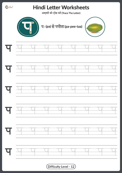 Hindi Varnamala Worksheets Pdf Hindi Alphabet Worksheet Tracing