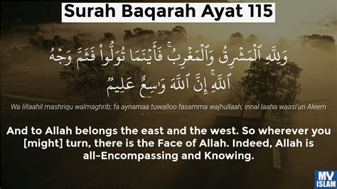 Surat Al Baqarah Ayat 115 Surah Al Baqara Arabic Text With Urdu And