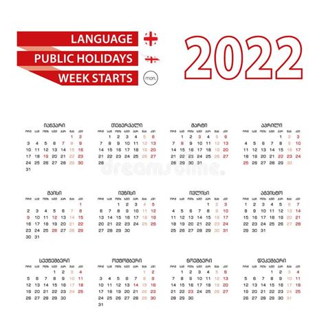Calendar 2022 In Georgian Language With Public Holidays The Country Of