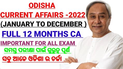 Odisha Current Affairs Last Months January To December