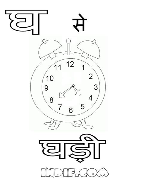 13 Best Images Of Hindi Alphabet Worksheets Hindi Alphabet Coloring Images