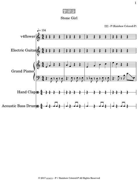 石少女 Sheet Music For Electric Guitar Choir Aahs Piano Drum Set