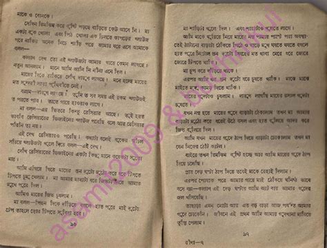 Bangla Scanned Choti — Lyricsme