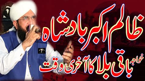 Hafiz Imran Aasi Waqia Akbar Badshah Ka New Emotional Bayan 2021 By