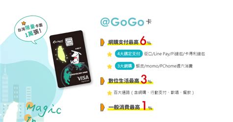 We are the leading global provider of broadband connectivity products and services for aviation. 【台新雙狗更新】@GoGo卡網購支付6%、FlyGo卡航旅6%! @ 符碼記憶