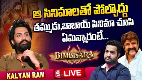 Live Kalyan Ram Exclusive Interview Bimbisara Ntr Vasishta Catherine Sumantv Youtube
