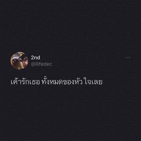 Sadly, magic is mostly an illusion. ทวิตสีดำ บน Instagram: " " ในปี 2021 | คำคม, คำคมคนอกหัก ...