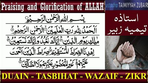 Surah Fatiha Praising And Glorification Of ALLAH Taimiyyah Zubair