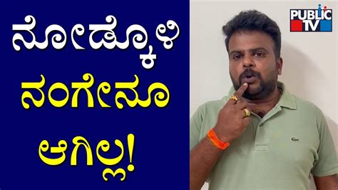 siddu hallegowda gives clarification about allegation on mohammed haris nalapad through video