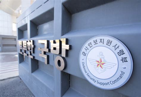 수술 결정을 위해 한 병원에서 정밀 검사를. 보안·방첩 임무 안보지원사, 국가보안법 검거 실적 전무
