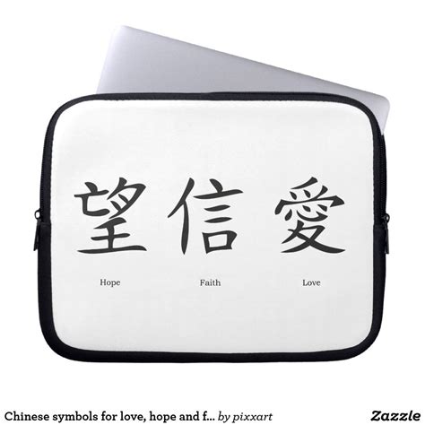 Chinese Symbols For Love Hope And Faith Laptop Sleeve