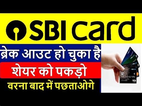 A leading player in the indian credit card market, sbi card has a customer base of over 10 million & operates through a footprint of over 145. SBI CARD SHARE | SBI CARD STOCK ANALYSIS | SBI CARD SHARE LATEST NEWS | SBI CARD SHARE PRICE ...