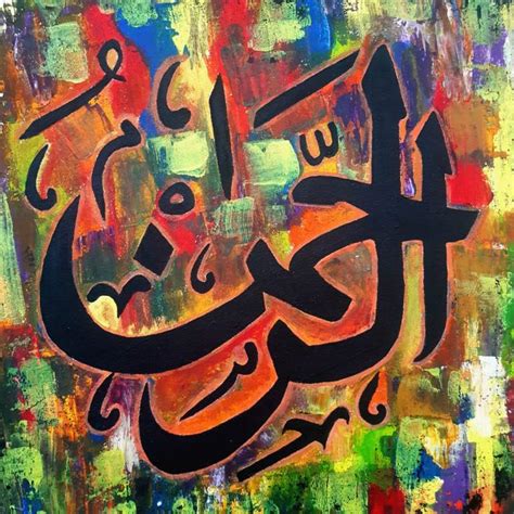 Al Rahman Calligraphy Ubicaciondepersonascdmxgobmx