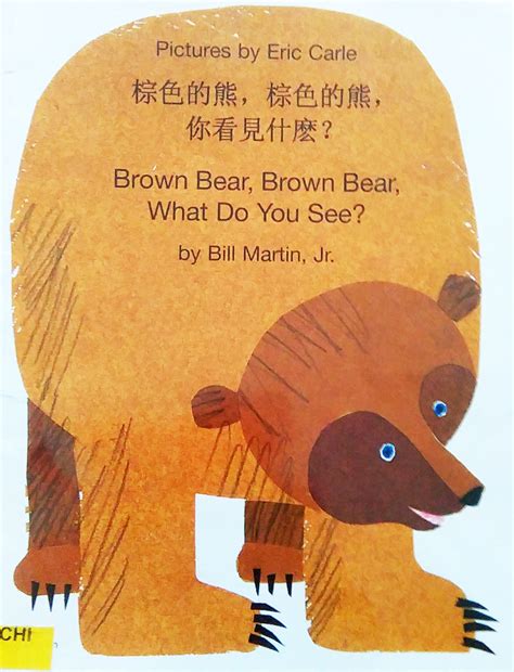 Older children can write the color and animal at the bottom of their coloring pages (ex: Book Interview Review #7: Brown Bear, Brown Bear, What do ...
