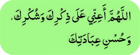 Dua To Be Read After Every Salat Or Namaz Learn About Islam