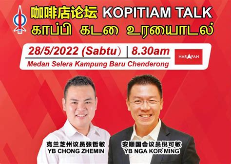 Nga Kor Ming On Twitter Our 100 Kopitiam Talk Series Is Back See You