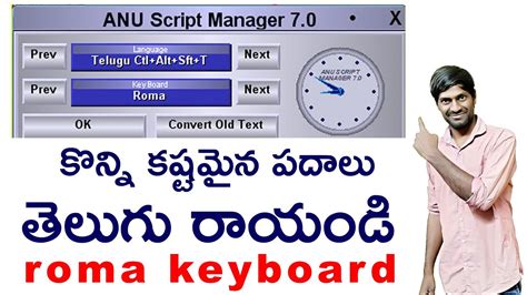 Anu Script Telugu Typing Tutorila Learn Roma Keyboard Typing In