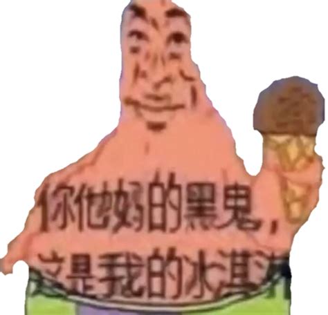 Sponge Man Ice Cone Leconilion Lore Wiki Fandom