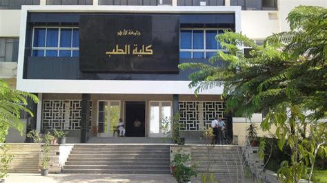 It is thus a unique combination of a theological seminary and regular university. Mesir:Fakulti Perubatan Universiti Al-Azhar ~ @mukminsiber:)