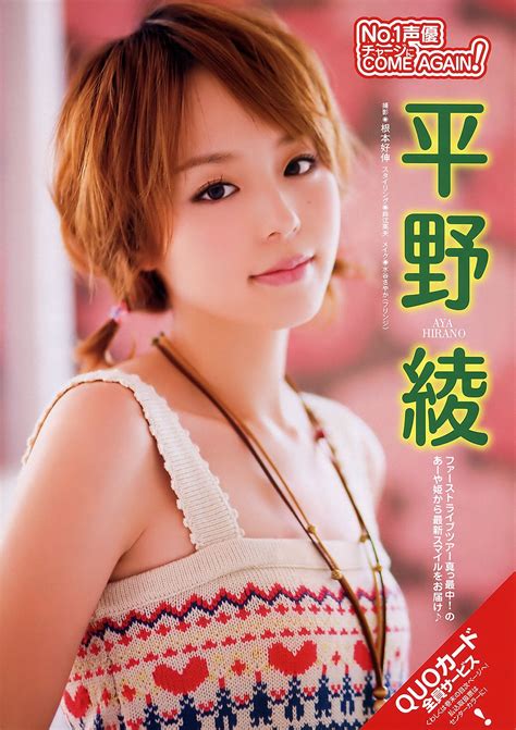 Ayahirano Aya Hirano Idol Singer Japanese Actresses Female