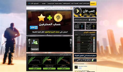 العاب فيس بوك لعبة القوة الضاربة Al3ab Facebook Online Operation