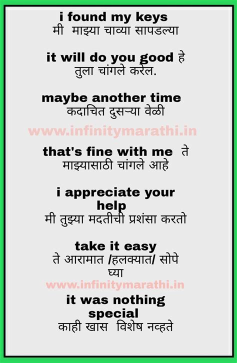 English To Marathi Translation Sentences इंग्रजी वाक्याचा मराठीत अर्थ