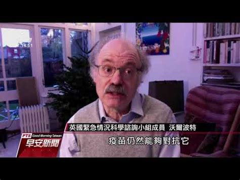 請注意，您的健康資訊可能涉及敏感的健康狀況，包括但不限於：節育和墮胎 （家庭計劃）；遺傳（先天）疾病或 檢查，包 括 遺 傳 潛 因檢查資訊；艾滋病毒/艾滋病；精神. 英國出現新變種病毒 感染率增7成 -公視新聞 - 時事板 | Dcard