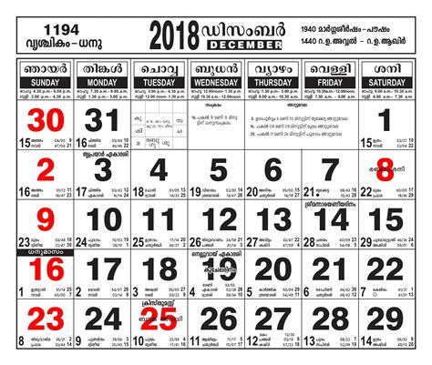 In this calendar, most of the malayalam festivals are determined according to the position of the sun and the moon. Kerala Government Calendar 2020 Pdf - Template Calendar Design