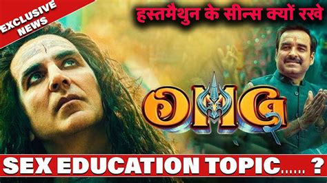 Omg 2 में Masturbation Scene Sex Education Topic In Omg 2 Akshay Kumar Omg2 Youtube