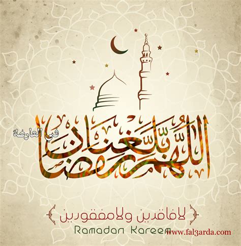 أسأل الله الذي أهل الهلال وأرسى الجبال أن يبلغك رمضان بريحة العطر والمسك والعود رمضان علينا وعليكم يعود شهر الخير والكرم والجود تهاني لكم من قلب ودود. تهنئة رمضان 2020 أجمل صور التهاني بمناسبة رمضان فيس وواتساب عبارات رسائل شهر رمضان 1441 "ramadan ...