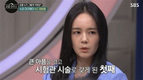 Circle House Han Ga In After My First Miscarriage I Got Pregnant