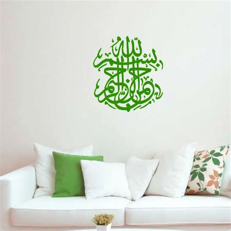 Islam Muslim Bismillah Calligraphy Art Wall Decal Stickers Pvc Removable Waterproof Home Decor