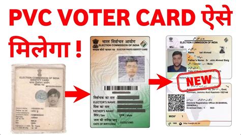 New Pvc Voter Id Card Order Free How To Order Pvc Voter Card Online