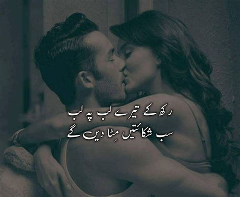 Pin By Bs On Urdu Adab Love Poetry Urdu Love Romantic Poetry