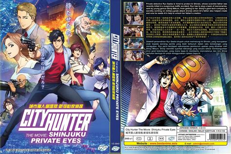 City Hunter Shinjuku Private Eyes Movie All Region Brand New