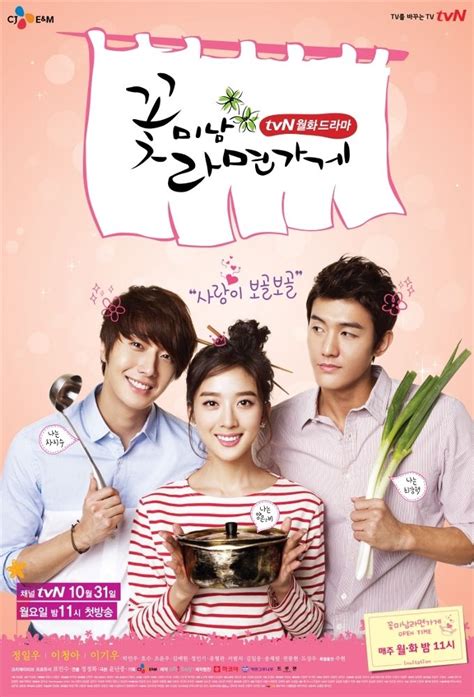 Where to watch flower boy ramen shop. Flower Boy Ramen Shop #FlowerBoyRamenShop #DramaFever # ...
