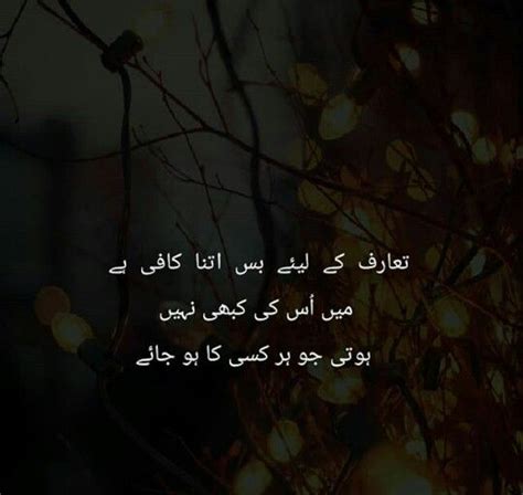 Poetry Quotes Urdu Poetry Deep Thoughts Gemini Quotations Neon