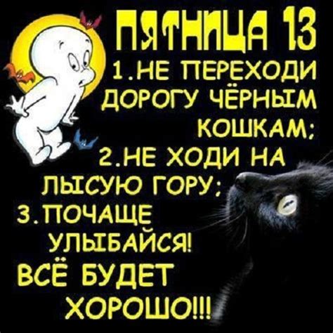 | фильмы ужасов в этом ремейке классического слэшера группа подростков из летнего лагеря навлекает на себя гнев кровожадного джейсона вурхиза — маньяка. Картинки "Пятница 13-е" прикольные (18 штук)