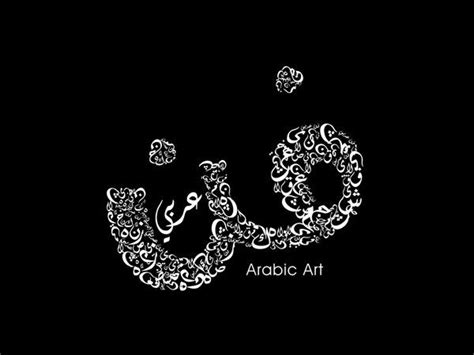 Arabic Art By Imcreative On Deviantart Arabic Art Arabic Calligraphy