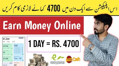 I Earn 1 Day Rs 4700 Make Money Online Earn Money From Mobiles