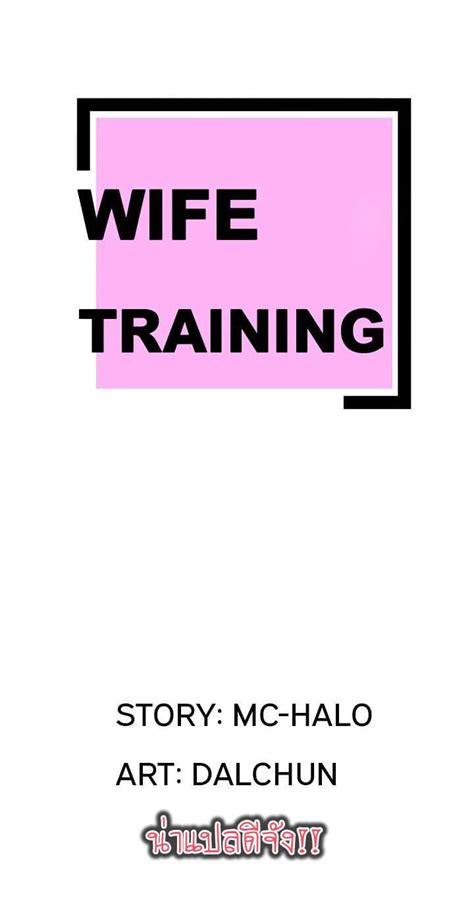 อ่านการ์ตูน Wife Training 1 Wife Training 1 Th Wife Training 1 แปลไทย