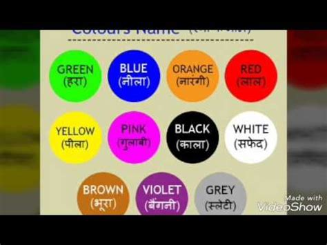 Hindi names are used in india by speakers of hindi. Colours Name English With Hindi-2018 - YouTube