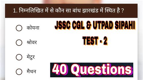 Jharkhand Gk Test For Cgl Utpad Sipahi Jharkhand Gk For All
