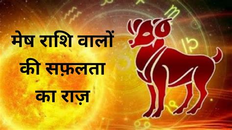 Janiye Mesh Rashi Ke Baare Me Chitra Mudgal Astrologer Youtube