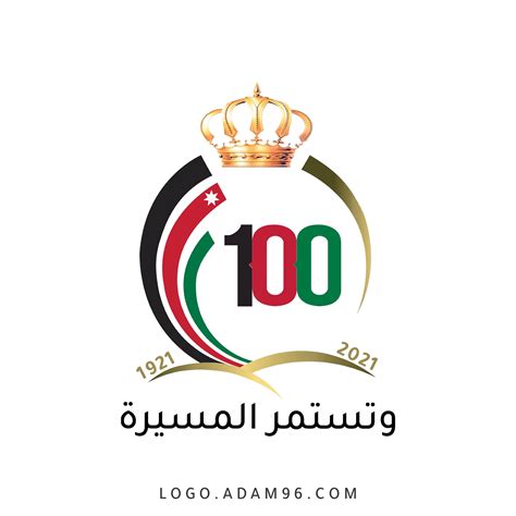 تحميل شعار مئوية الدولة الأردنية لوجو شفاف بصيغة Png