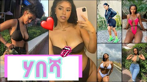 Sexy Habesha Girls Instagram Models Of Ethio Eriteria ሞዴል ሀበሻ ቺኮች Part 1 Youtube