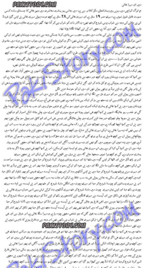 Urdu Font Sex Stories Pdf File Patched